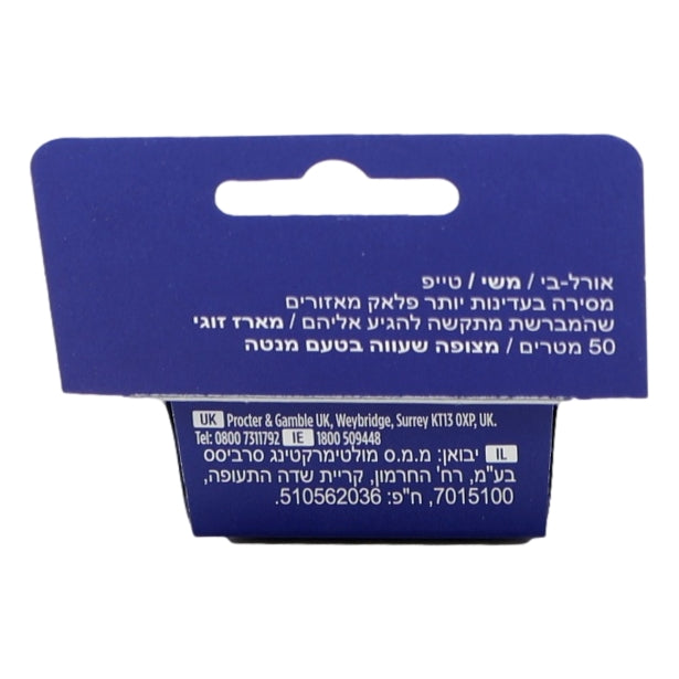 Oral B Dental Floss 50m Satin Tape NEW