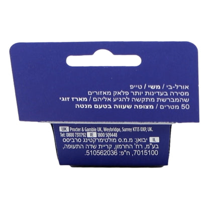 Oral B Dental Floss 50m Satin Tape NEW