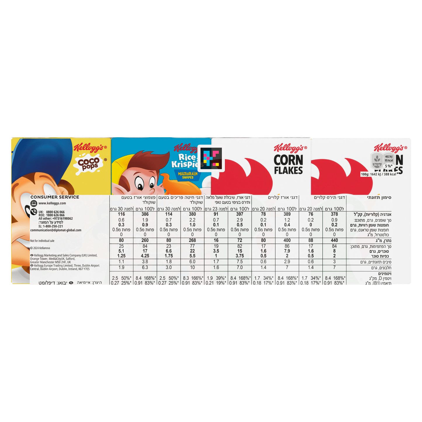 Kellogg's 8 Variety Packs 196g - UK Food & Drink - 5059319031088