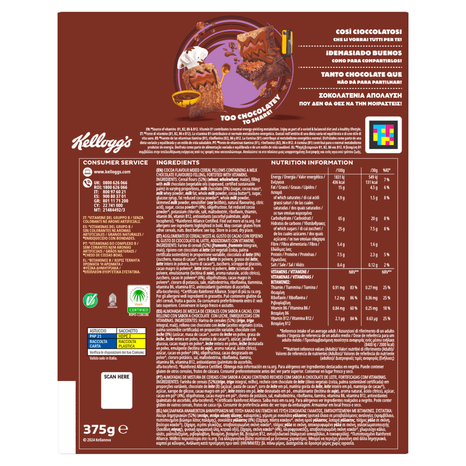 Kellogg's Krave Choco Brownie Flavour 375g - UK Food & Drink - 5059319029221