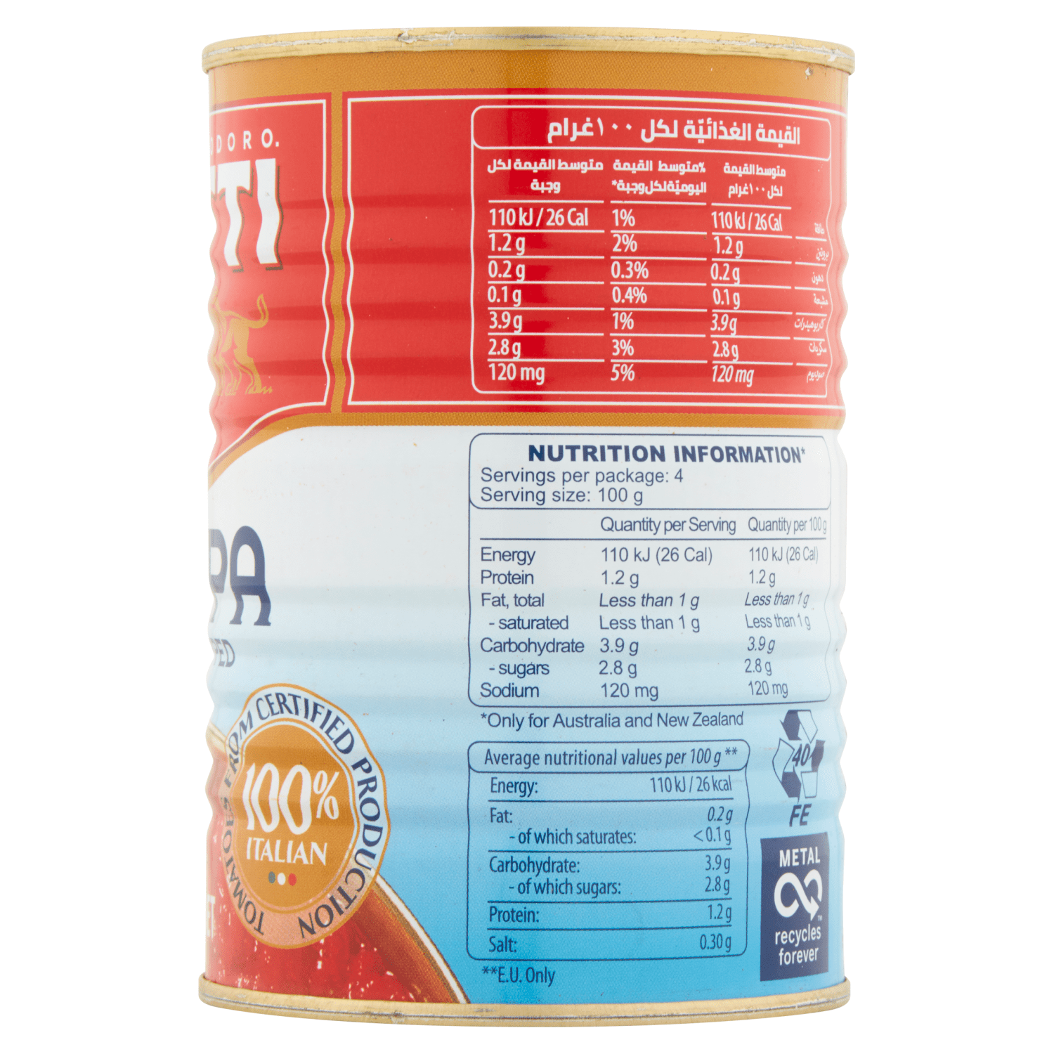 Mutti Polpa Finely Chopped Tomatoes 400g - UK Food & Drink - 80042556