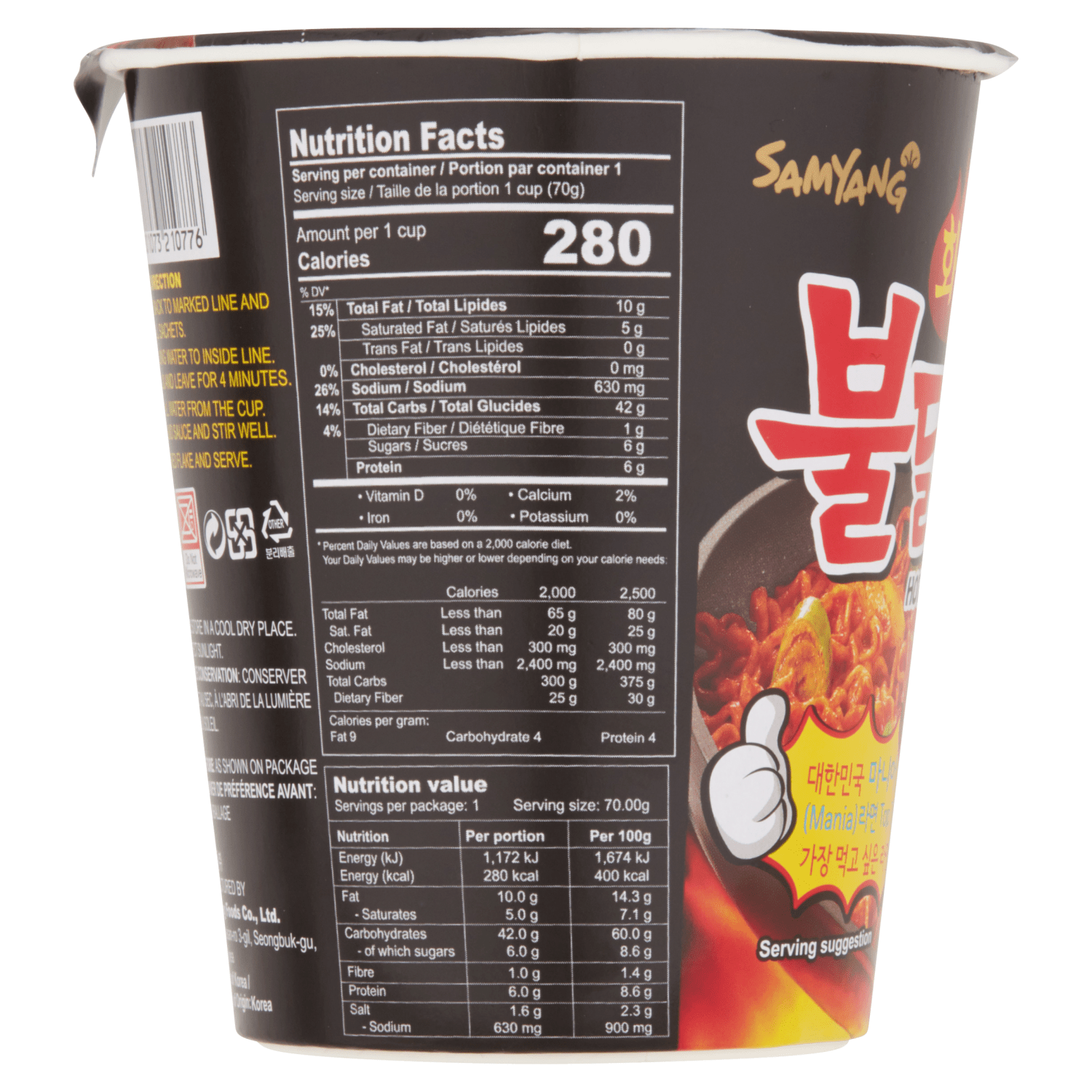 SamYang Hot Chicken Flavour Cup Ramen 70g - UK Food & Drink - 8801073210776