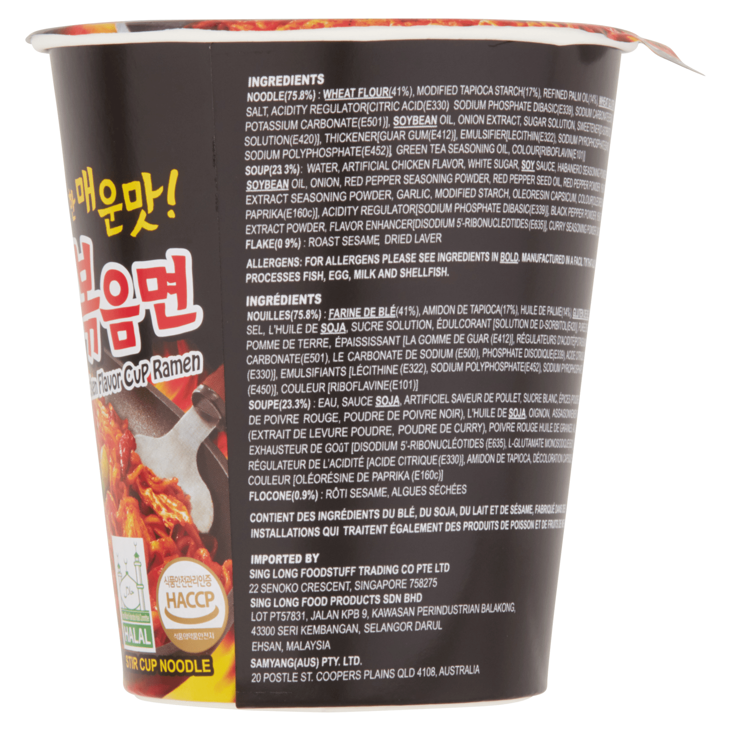 SamYang Hot Chicken Flavour Cup Ramen 70g - UK Food & Drink - 8801073210776