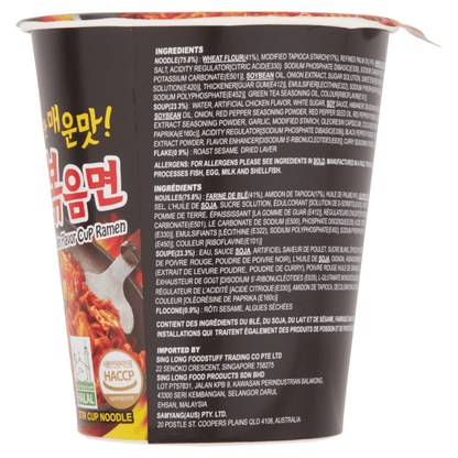 SamYang Hot Chicken Flavour Cup Ramen 70g - UK Food & Drink - 8801073210776